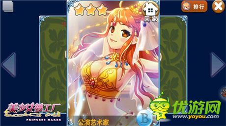 打造你的她《美少女夢工廠》超強結局系統(tǒng)公布