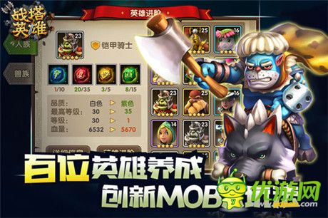開(kāi)創(chuàng)手游新模式 首款TOBA手游《戰(zhàn)塔英雄》倍受期待