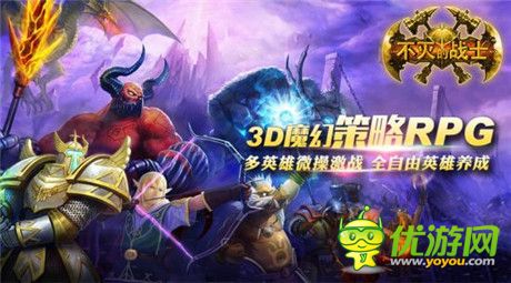 加冕為王《不滅的戰(zhàn)士》明日開(kāi)啟不限量測(cè)試