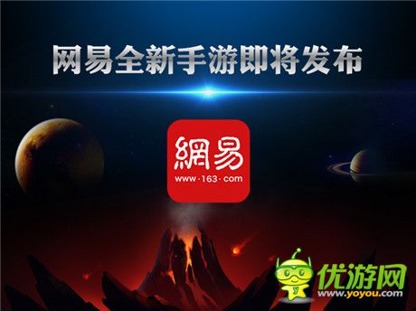 獨(dú)家爆料 網(wǎng)易新游《英雄總動(dòng)員》預(yù)計(jì)明年Q1上線(xiàn)