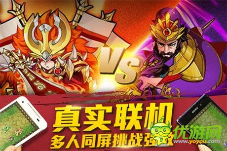 尋回最單純的快樂《天天撞神將》多種聯(lián)機模式