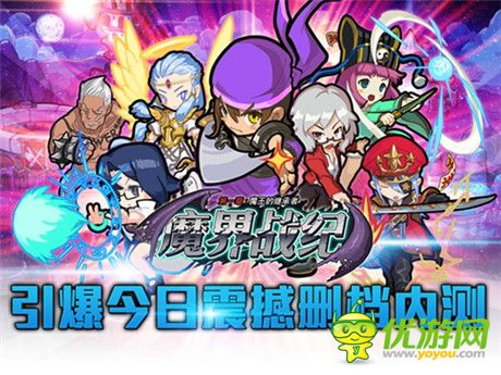 射擊類(lèi)動(dòng)作卡牌《魔界戰(zhàn)紀(jì)》二次刪檔內(nèi)測(cè)