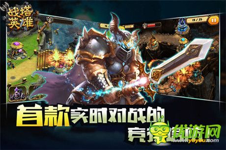 新英雄登場(chǎng)《戰(zhàn)塔英雄》測(cè)試即將震撼開啟