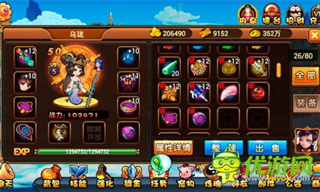 遠古力量的傳承《彈彈西游》四大神器齊登場