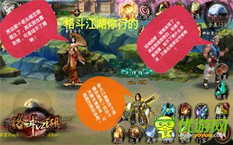 跟吐槽說(shuō)再見(jiàn)《格斗江湖》帶你步入婚姻殿堂
