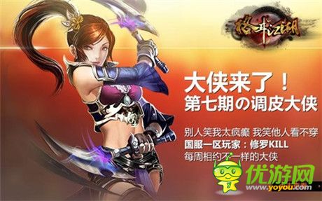 跟吐槽說(shuō)再見(jiàn)《格斗江湖》帶你步入婚姻殿堂