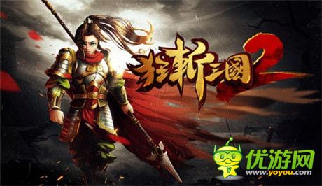 精品致勝 咸魚游戲2014閃耀手游市場(chǎng)