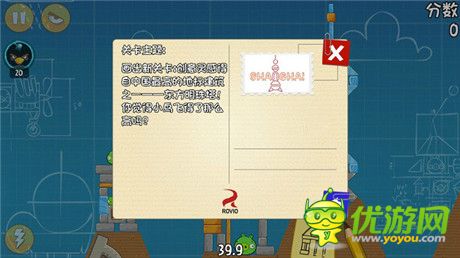 《憤怒的小鳥(niǎo)》推出5周年紀(jì)念版 全球粉絲設(shè)計(jì)新關(guān)卡