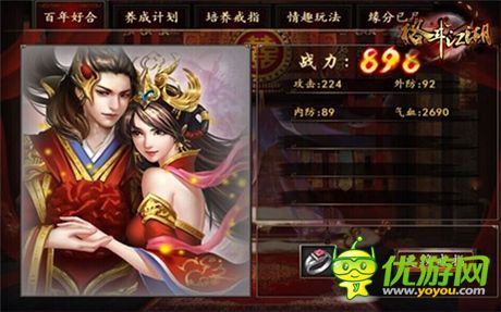 咱們結(jié)婚吧！《格斗江湖》婚姻系統(tǒng)即將到來