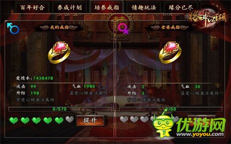 咱們結(jié)婚吧！《格斗江湖》婚姻系統(tǒng)即將到來