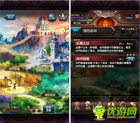 《暗夜血姬》變成點陣吸血鬼一起反抗圣地組織吧!