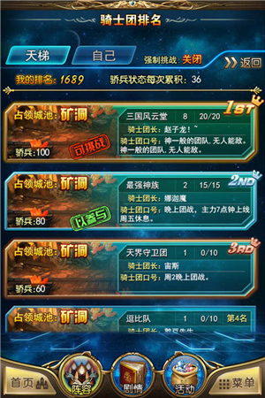 擂響戰(zhàn)鼓《最強英雄》今日新版上線 騎士團戰(zhàn)詳解