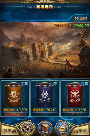 擂響戰(zhàn)鼓《最強英雄》今日新版上線 騎士團戰(zhàn)詳解