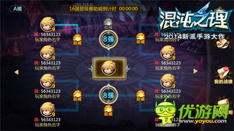 英雄約嗎?《混沌之理》混沌之王爭(zhēng)霸賽火爆開啟