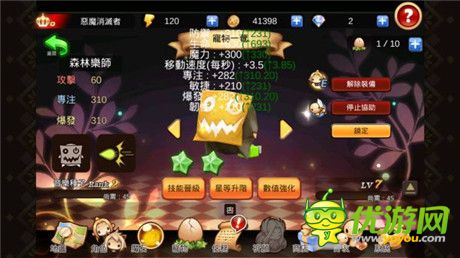 善用魔力存量發(fā)動(dòng)詛咒技《惡魔消滅者》介紹