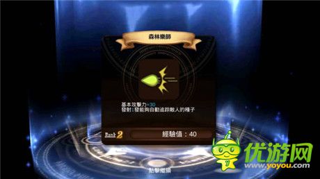 善用魔力存量發(fā)動(dòng)詛咒技《惡魔消滅者》介紹