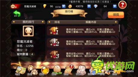 善用魔力存量發(fā)動(dòng)詛咒技《惡魔消滅者》介紹