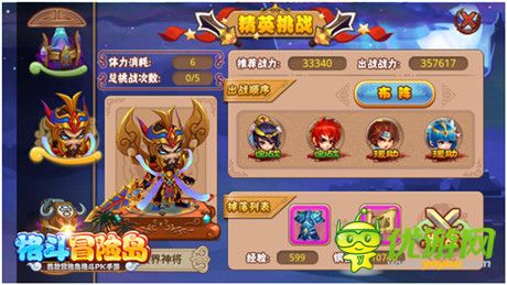 特色玩法超夠味《格斗冒險(xiǎn)島》iOS版全新上線