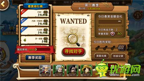 更熱血、更刺激! 海米點評《航海王啟航》二測