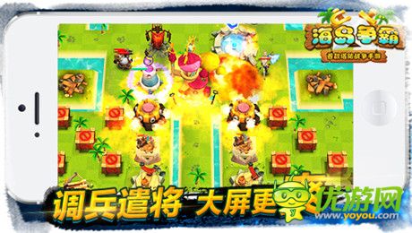 大屏手機(jī)時代玩什么?《海島爭霸》引領(lǐng)新潮流