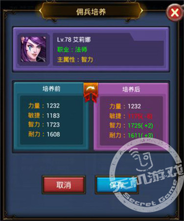 《天天掛機》傭兵玩法之法師篇