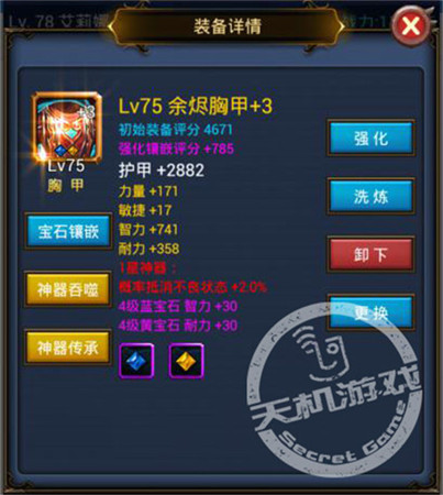 《天天掛機》傭兵玩法之法師篇