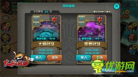 《太極熊貓》4個(gè)小秘訣 教你逐鹿戰(zhàn)場(chǎng)智商碾壓