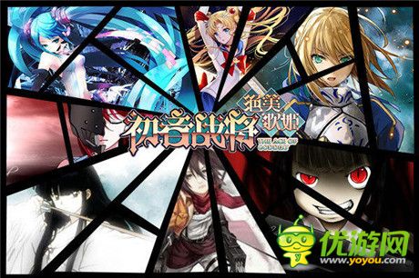 二次元女神亂斗！《初音戰(zhàn)將》今日安卓越獄內(nèi)測(cè)