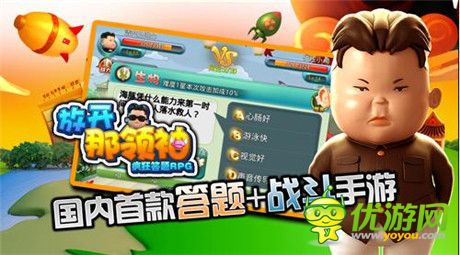 帥呆了 酷斃了！《放開(kāi)那領(lǐng)袖》潮流時(shí)裝上架首曝