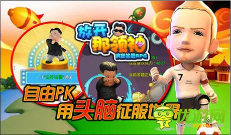帥呆了 酷斃了！《放開(kāi)那領(lǐng)袖》潮流時(shí)裝上架首曝