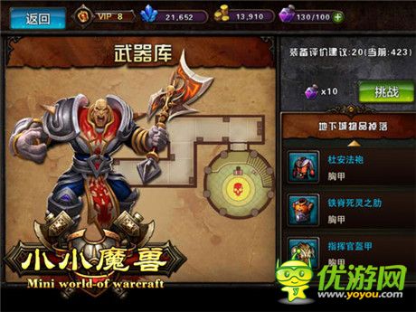 世界等你改寫(xiě)《小小魔獸》公測(cè)即將火爆開(kāi)啟