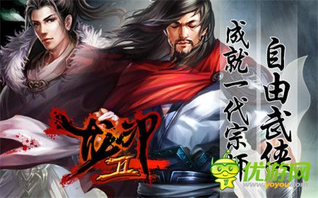 自由武俠停不下來《龍印2》公測(cè)即將開啟