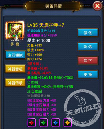 《天天掛機(jī)》中級玩家如何提高戰(zhàn)力