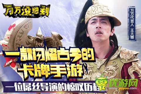萬(wàn)萬(wàn)沒(méi)想到：大錘的覺(jué)醒截圖欣賞
