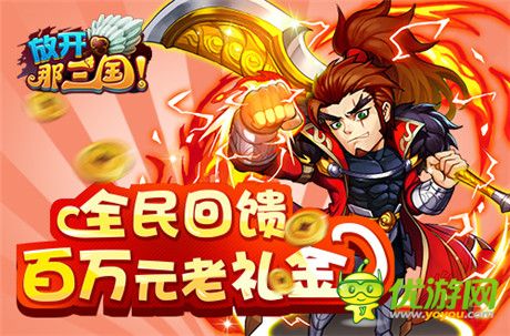 《放開那三國(guó)》周年慶第三彈“叁 守候”活動(dòng)開啟