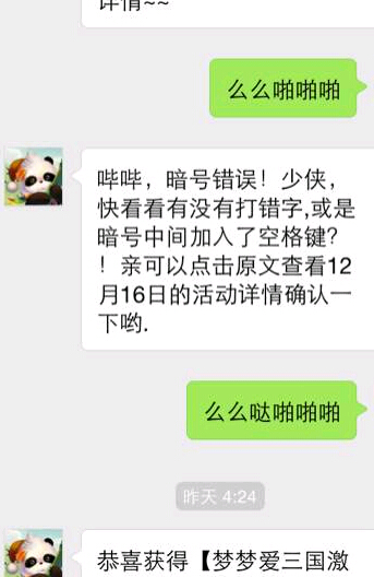 夢夢愛三國激活碼領取攻略大全