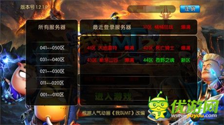 《我叫MT2》今日公測(cè) 蘋(píng)果應(yīng)用商店正式上線