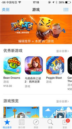 《我叫MT2》今日公測(cè) 蘋(píng)果應(yīng)用商店正式上線