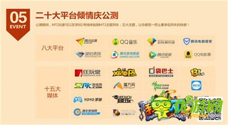 《我叫MT2》今日公測(cè) 蘋果應(yīng)用商店正式上線