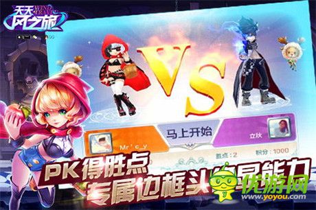 年末再掀風云《天天風之旅》PVP新版本來襲