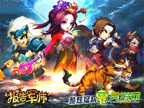 《報告軍師》微控競技手游 即將開測