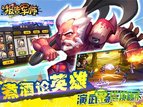 《報告軍師》微控競技手游 即將開測