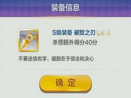 天天風(fēng)之旅S階裝備滿級(jí)屬性數(shù)據(jù)大全