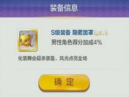 天天風(fēng)之旅S階裝備滿級(jí)屬性數(shù)據(jù)大全