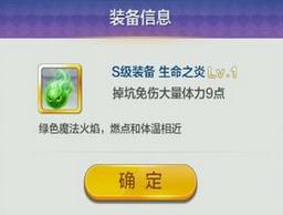 天天風(fēng)之旅S階裝備滿級(jí)屬性數(shù)據(jù)大全