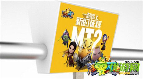 愛(ài)在深圳《我叫MT2》卡通主題車廂即將登錄