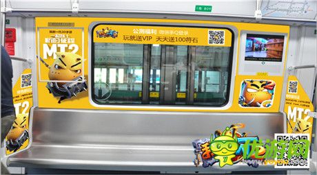 愛(ài)在深圳《我叫MT2》卡通主題車廂即將登錄