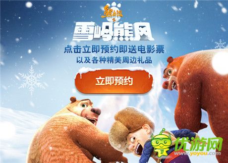 引領(lǐng)競速萌風(fēng)尚!手游雪嶺熊風(fēng)官網(wǎng)驚艷亮相
