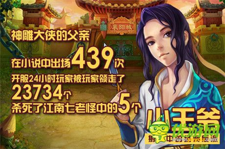龍姑娘是最愛! 《大俠別囂張》公測任性播報(bào)