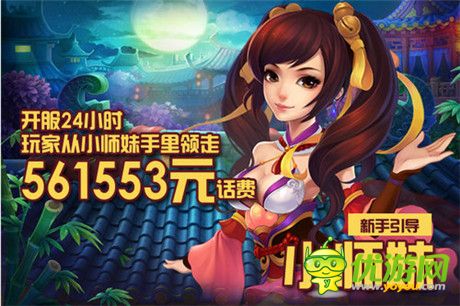 龍姑娘是最愛! 《大俠別囂張》公測任性播報(bào)
